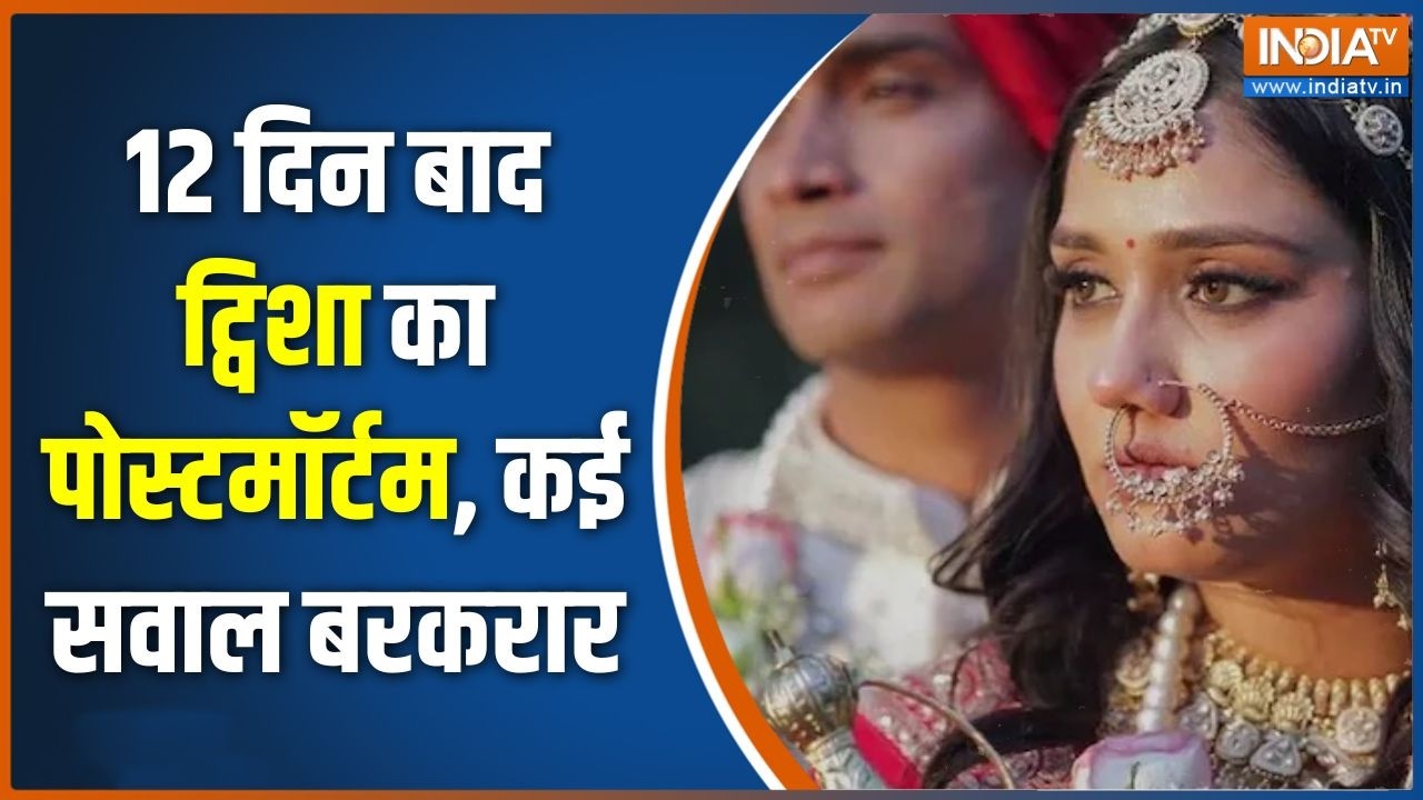 Twisha Sharma Case Update: ट्विशा केस में पोस्टमॉर्टम, सच पर सस्पेंस ब