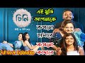 Cheeni চিনি Full Movie Explained In Bangla Flimit