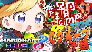 アキ・ローゼンタール - 【#ホロお正月CUP2024】予選Cブロック！頼む！キラー恋！！！【アキ・ローゼンタール/ホロライブ】