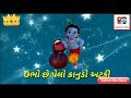 KANAIYA MORLIVALA RE