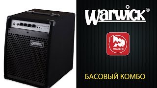 Video thumbnail for Комбо для бас гитары WARWICK BC20 by PopMusicRu