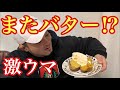 【激ウマ】さつまいもにトッピング⁉️【スイーツ】