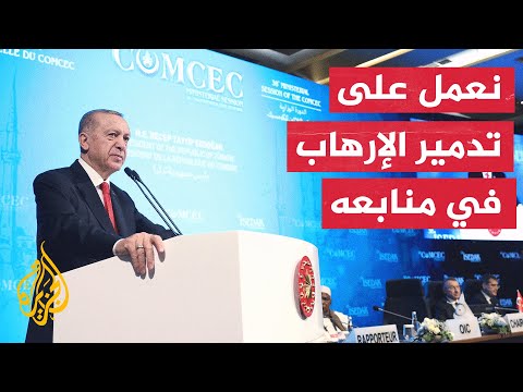 أردوغان تركيا ماضية في طريقها لإنشاء منطقة عازلة على طول الحدود مع سوريا