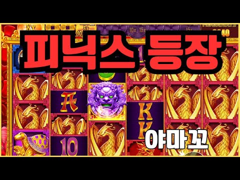 [슬롯][제보영상][닉네임:야마꼬]오라매2 3288배