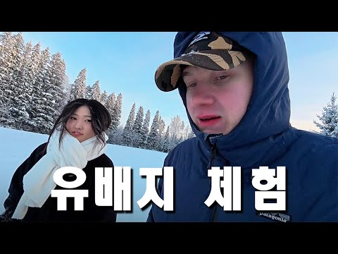 한국 도시녀의 진정한 핀란드 연수