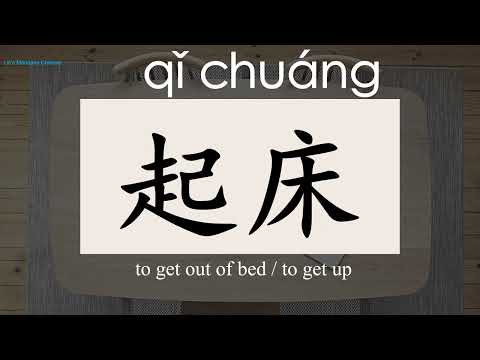 500 Chinese Words For Everyday life—Basic Vacabulary(7)/BEGINNERS/HSK1 Words（p-r）