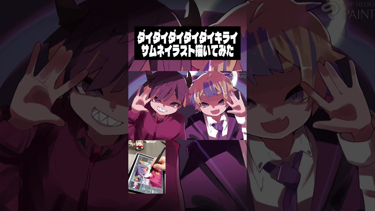 サムネイラスト自分で描いてみた