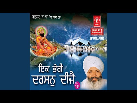 Ek Bhori Darsan Deejai