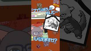 【衝撃】配信主がガラガラのお母さんにやったこととは…？！ #shorts  #ポケモン #vtuber #まかろんぽふぃん #ゲーム実況