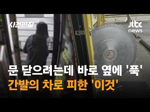 주차장 가로질러 '푹'…상점 들어가는데 날아온 '이것'의 정체