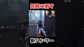 ２人同時にダウンを取る新ハンター”心の獣”がヤバすぎた【第五人格】【IdentityV】