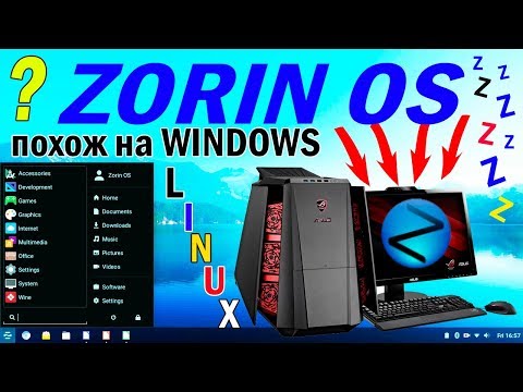 Установка ZORIN OS на современный компьютер Video