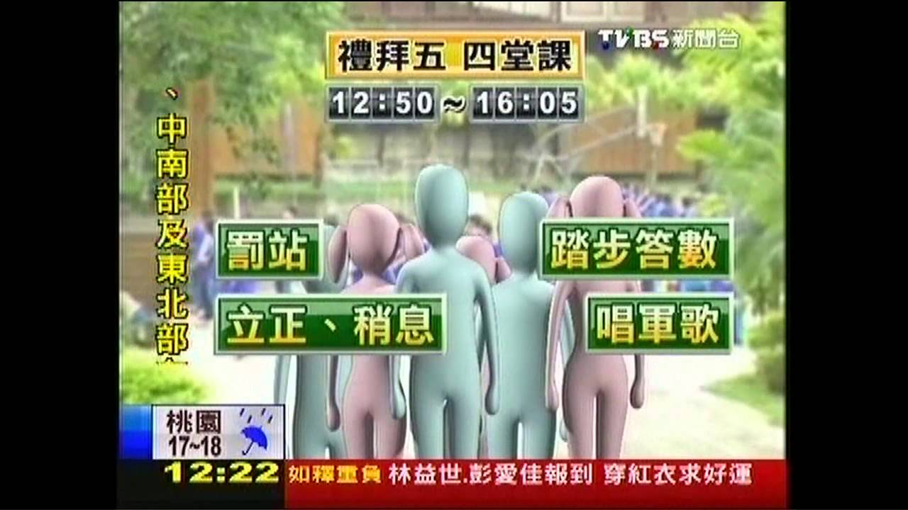 高校爆集體罰站 學生發抖嘔吐