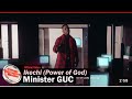 IKECHI ~ THE POWER OF GOD BY MINISTER GUC. (LOOP VIDEO)