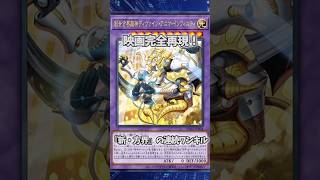 【遊戯王】遊戯王の歴史「方界」 #shorts #遊戯王