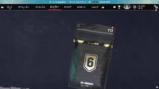 PS5.シージ ！参加型