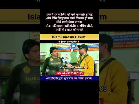 Islam Qureshi Hakim Haryana Charkhi #Shorts #trending #viralvideo