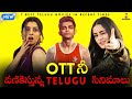 7 Best Telugu Movies 2025 New Telugu Movies Amazon Prime Jio Hotstar Ibomma