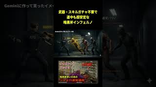 暗黒面ルーキーの為のジャスパ連発講座【バイオ9 レクイエム LMDF】