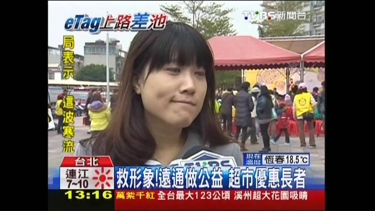 eTag纏身母集團! 遠紡再爆賣「公家舊衣」