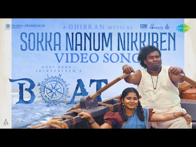 Sokka Nanum Nikkiren Lyrics (English Meaning) – Boat | Yogi Babu