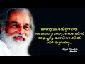 Anuvadhamillathe Akathu Vannu Hq Puzha MK Arjunan P Bhaskaran
