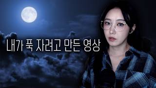 Download lagu 10분도 길어..5분 안에 잠이 쏟아지는 수면영상 mp3