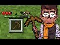 Minecraft But I Start With NO INVENTORY