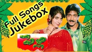 Pelli (పెళ్లి) Telugu Movie  Full Song