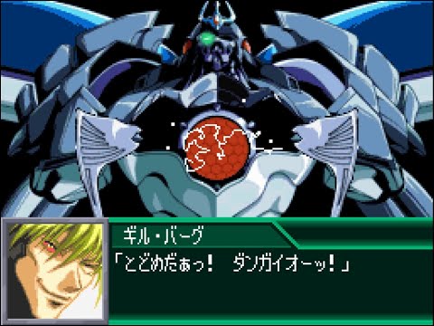 SRW K - Gil Gear All Attacks