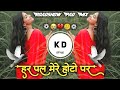 Har Pal Mere Hothon Par हर पल मेरे होटो पर Roadshow Active Pad Mix ️Lo