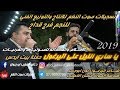 دبكة يرغول يا ساري الليل بصوت النجم فرج قداح وشاعر اليرغول بلال ابوجابر حفلة عاصم مقدادي بيت ايدس mp3 دبكة يرغول يا ساري الليل بصوت النجم فرج قداح وشاعر اليرغول بلال ابوجابر حفلة عاصم مقدادي بيت ايدس mp3