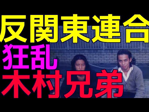 広末涼子と関東連合とズブズブの関係だっ ...