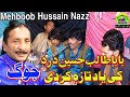 Joge Singar Mehboob Naz Latest Program Sraiki Log Video Official Badshah Sound Sargodha
