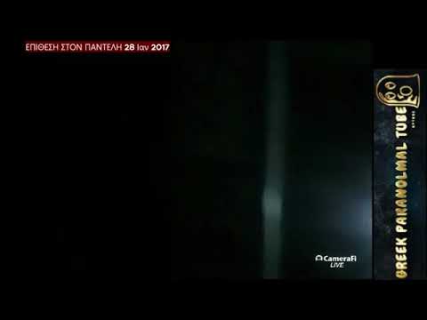 Demon Attack | Επίθεση απο Δαιμονα |Greek Paranormal Tube