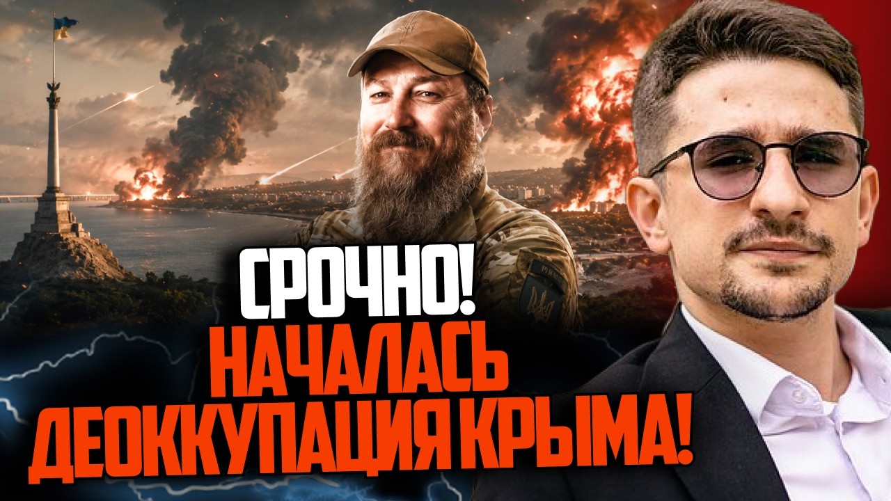 💥«Мадяр» виносить росіян з Криму! Розгортається неймовірний сценарій! Аксь