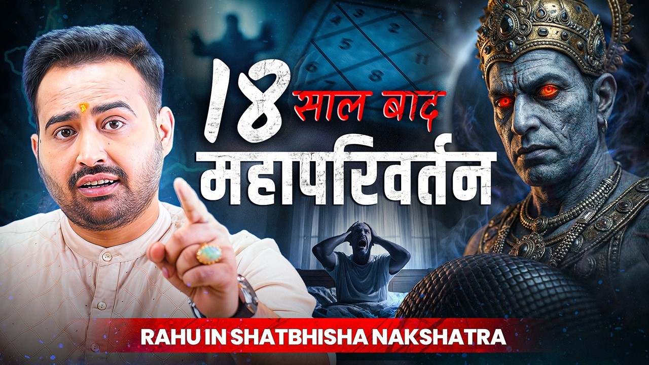Rahu Transit in Shatabhisha Nakshatra 2026 | Mesh se Meen tak Detailed Analysis | Astro Arun Pandit