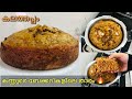 ഒരു Cup പച്ചരിയും കുക്കറും മതി കണ്ണൂരെ �