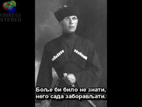 Ihav kozak za Dunaj ,  Hor Aleksandrova Osnovan 1928 g