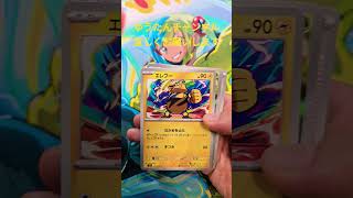 【ポケカ ストームエメラルダ】1パック開封！！#ポケカ１パック開封#ポケモンカード#ストームエメラルダ