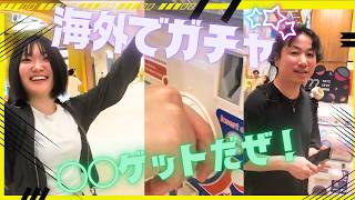 【海外ガチャ|ガシャ】1発で〇〇ゲットだぜ!マレーシアの「ららぽーと」で日本のガチャに熱狂!長期滞在でもストレス無いクアラルンプール生活!#ららぽーと #マレーシア #海外留学 #海外移住 #杉田邦昭