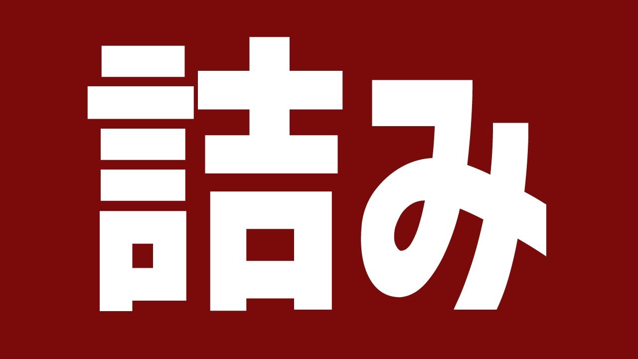 預金残高、ケタが1つ少なくない……？？？？？