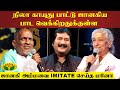 இது நடந்தால் Music பண்றத விட்ருவேன் Ilaiyaraja S