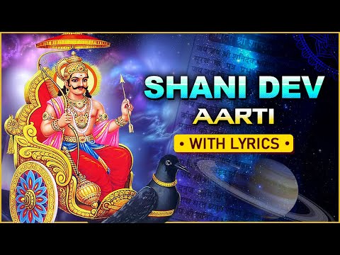 shanidev aarti