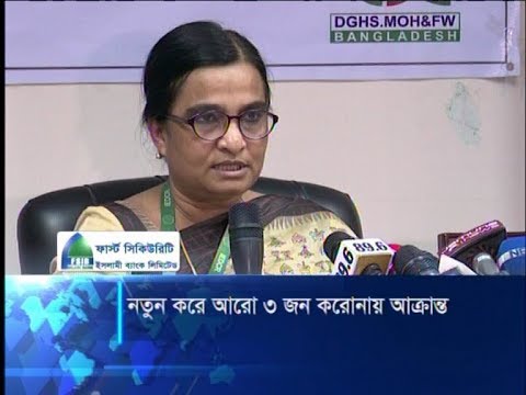 ২৪ ঘন্টায় দুই শিশুসহ আরো ৩ জন করোনাভাইরাসে আক্রান্ত | ETV News