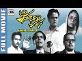 কাঁচের স্বর্গ | Kancher Swarga | Dilip | Pahari | Chabi | Bikash | Utpal | National Award By Yat