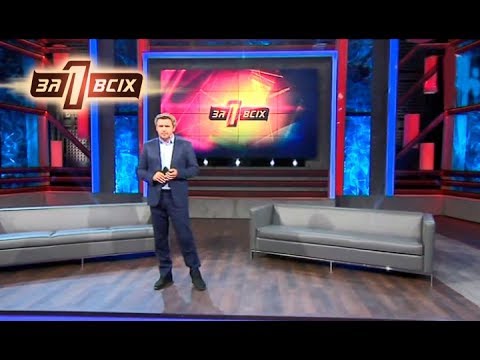 Один за всех передача с дмитрием карпачевым. Один за всех передача с дмитрием карпачевым. Карпачев кохана. Один за всех передача с дмитрием карпачевым. Детектор лжи с дмитрием карпачевым 2021.