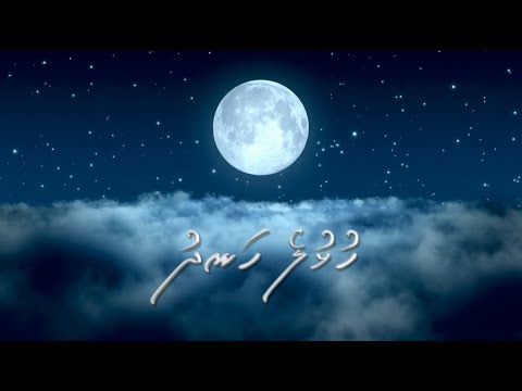 Vaahaka - Hulhule handhu