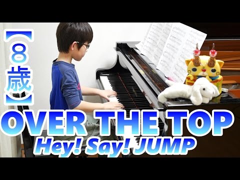 【８歳】OVER THE TOP/Hey! Say! JUMP アニメ『タイムボカン24』オープニング