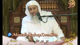 سلسلة آيات الأحكام – قوله تعالى (الْيَوْمَ أُحِلَّ لَكُمُ الطَّيِّبَاتُ) لفضيلة الشيخ مصطفى العدوي